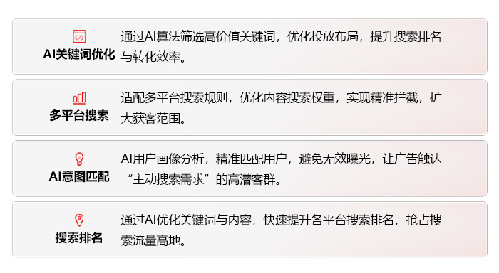 AI搜索.jpg